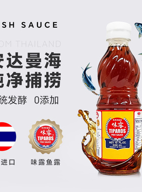 泰国进口味露鱼露调料正韩国泡菜生腌特专用原装韩式级泰式风味宗