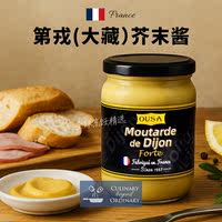 Dijon mustard sauce, Ossa, French imported yellow mustard from Dazang, is a home French-style sushi, salad and fried chicken dipping sauce thumbnail 4