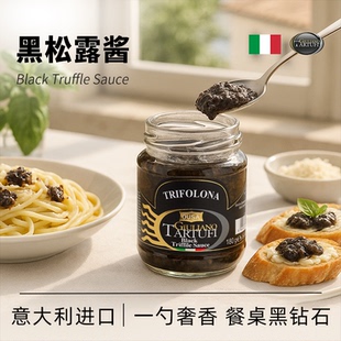 进口 欧萨黑松露酱180g黑菌调味面酱意面拌面调味商用意大利原装
