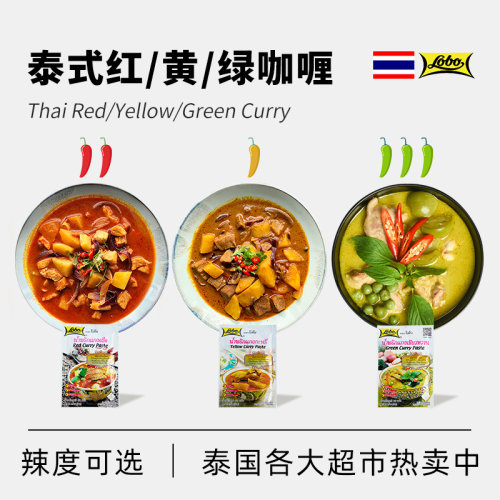 进口泰式咖喱配料干净