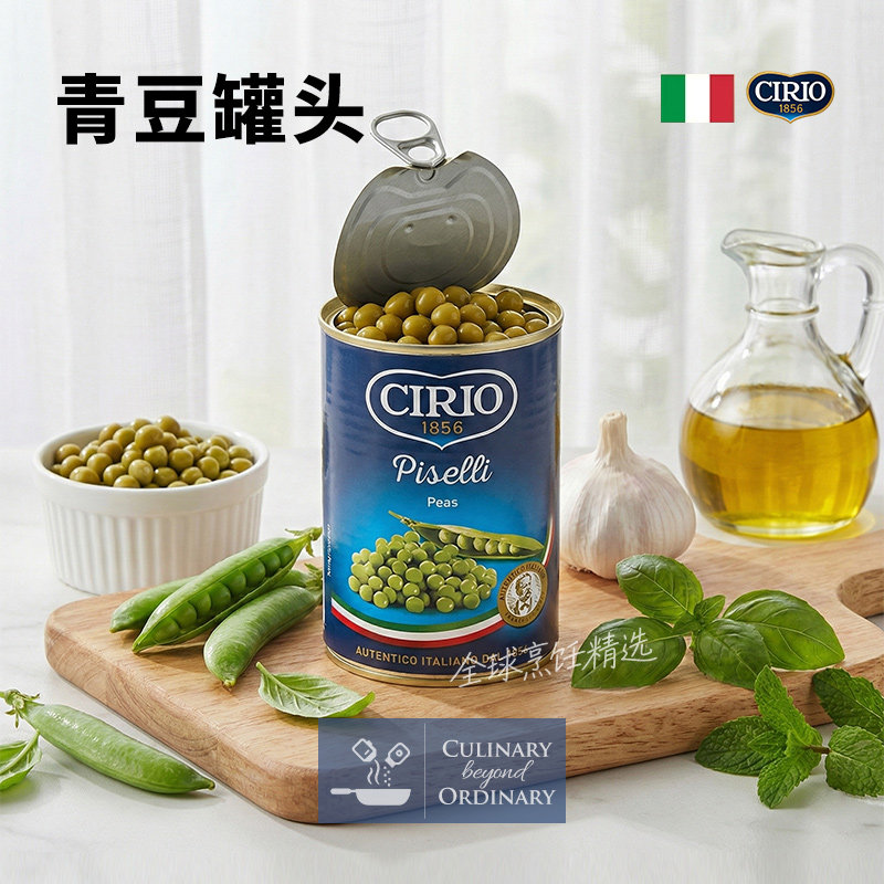 Cirio茄意欧低脂青豆罐头410g 原装进口即食豌豆蔬菜沙拉西餐配料,水产肉类/新鲜蔬果/熟食,蔬菜罐头,淘宝优惠券,粉丝福利购,淘宝优惠卷