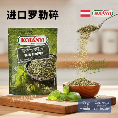罗勒碎进口可达怡Basil披萨意面意大利面沙拉西餐调料香料瓶装