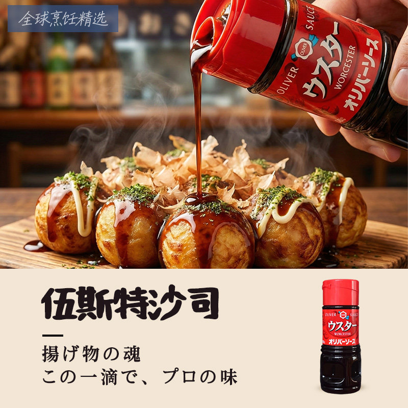 日本进口奥利棒伍斯特调味汁辣酱油调味料猪排调味酱360g急汁