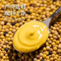 Dijon mustard sauce, Ossa, French imported yellow mustard from Dazang, is a home French-style sushi, salad and fried chicken dipping sauce thumbnail 6