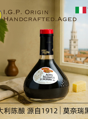 莫奈瑞黑醋汁意大利进口铂金标香醋巴萨米克醋葡萄醋balsamic黑醋