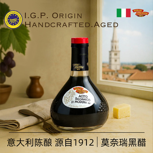 莫奈瑞黑醋汁意大利进口铂金标香醋巴萨米克醋葡萄醋balsamic黑醋