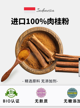 进口Dewi肉桂粉烘焙冲饮咖啡专用姜黄色伴侣健身食用无添加生酮