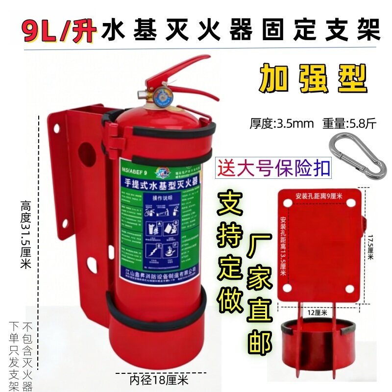 水基灭火器车载固定支架货车叉车船仓库墙壁挂式加厚钢板放置托架
