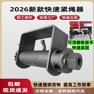 新款快速六角紧绳器货车加厚重型紧线器细小牙手动密齿棘轮收紧器
