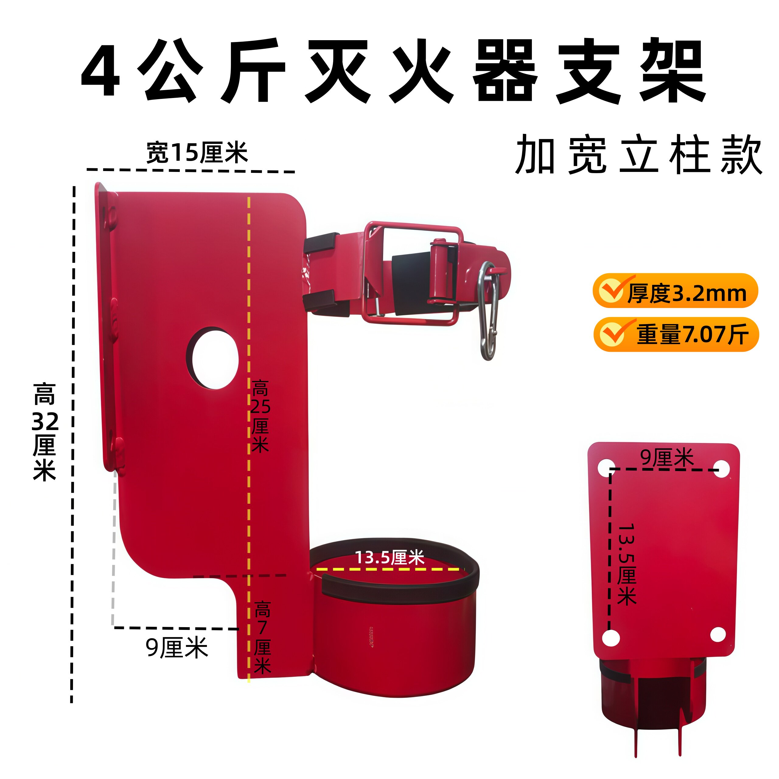 加厚铁质车载灭火器固定挂架图片
