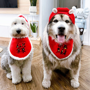 巧手于妈/原创设计 宠物狗狗新年口水巾围兜大型犬阿拉斯加松狮