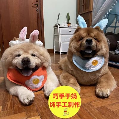 宠物狗狗大型犬口水巾松狮Chow