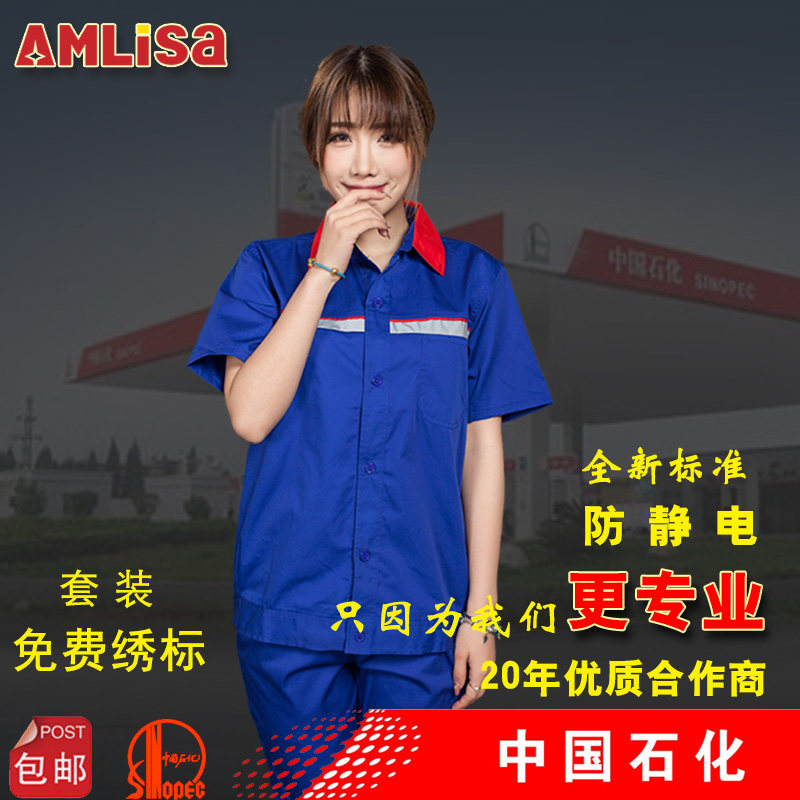 Tenue de travail en coton - Ref 1912926 Image 1