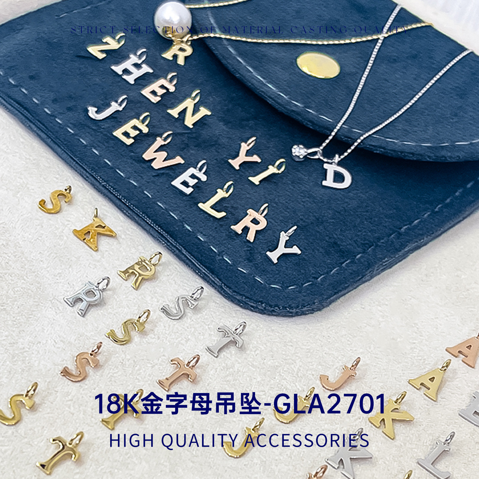 吊坠手链坠臻怡18K金字母坠DIY图片