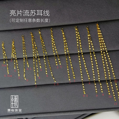 臻怡纯18k金流苏耳坠耳线