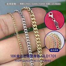 臻怡18K金古巴链侧身项链老板链喜平链牛仔链手链女加粗男款定制