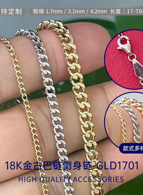 纯18K金老板喜平链侧身链牛仔链