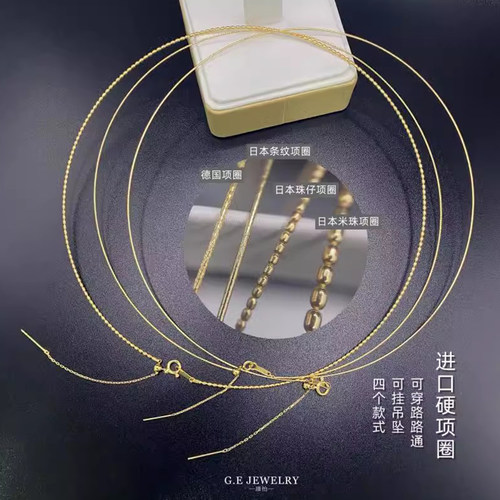 臻怡18K金针式项圈路路通DIY