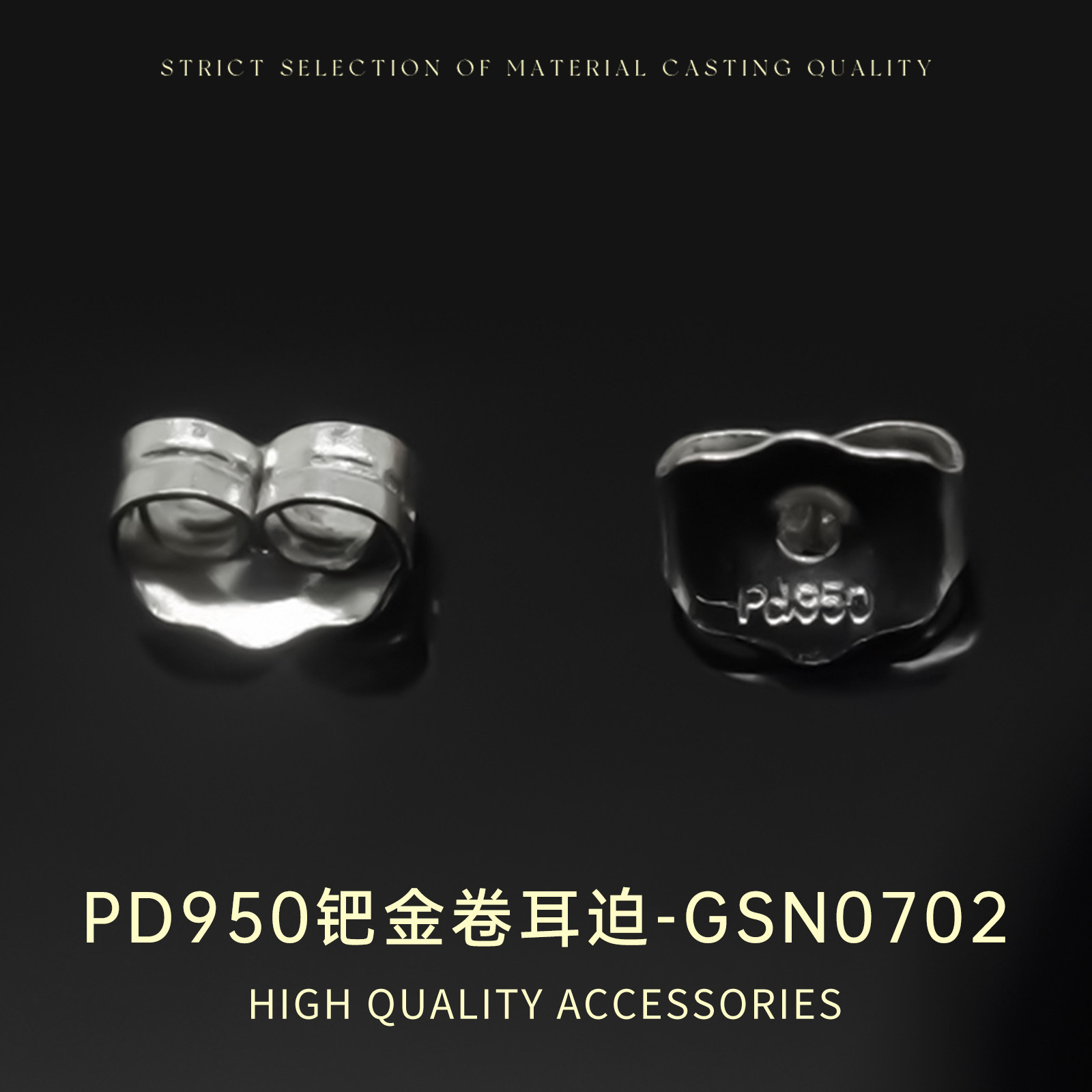【臻怡】钯金卷耳迫 PD950耳逼 耳夹 耳塞 耳托 耳堵 耳背