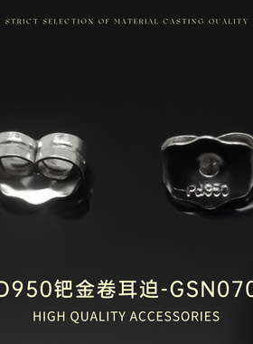 臻怡钯金耳迫耳逼耳背耳托