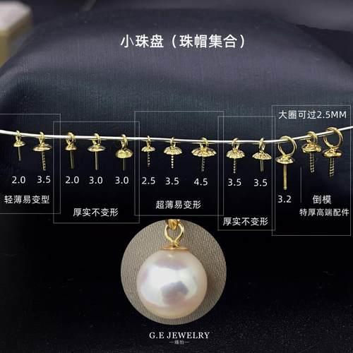 臻怡G18K金扣头珍珠吊坠扣