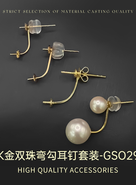 臻怡18K金弯勾弯钩双珠耳钉托G750大小珠耳针托不含珍珠韩款精工