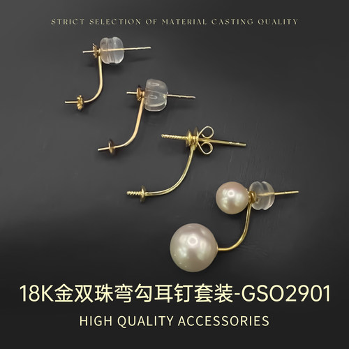 臻怡18K金弯勾双珠耳钉