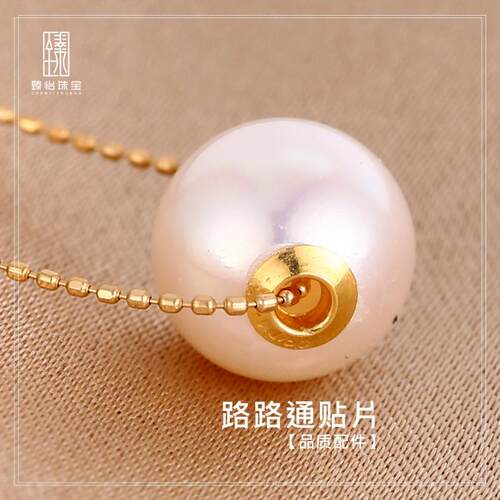 配件间隔贴片珍珠路路通一对价格