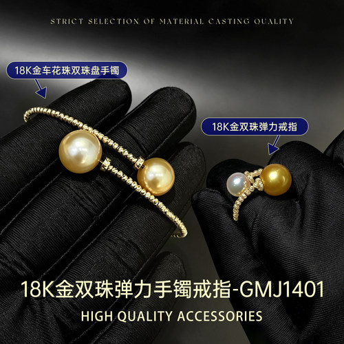 臻怡18K金车花珠双珠盘手镯戒指