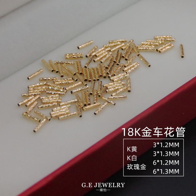 臻怡进口18K金线管车花直管连接管空心间隔通心金管DIY配件3MM6MM 珠宝/钻石/翡翠/黄金 手饰 原图主图