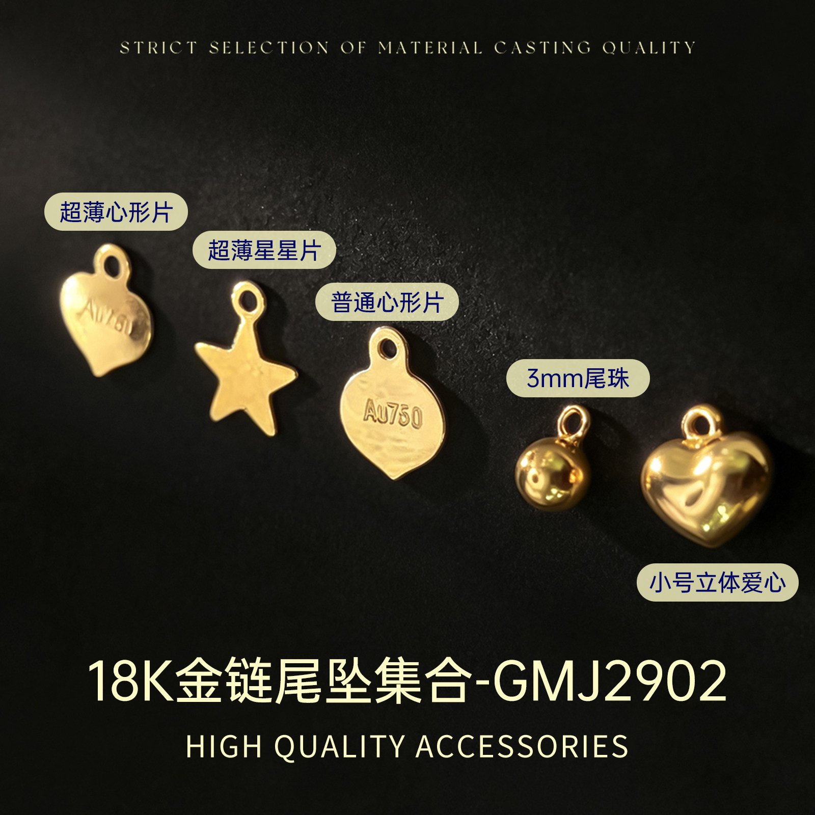 臻怡18K金心形片尾珠立体心肥心尾坠手链脚链项链耳线坠DIY配件图片