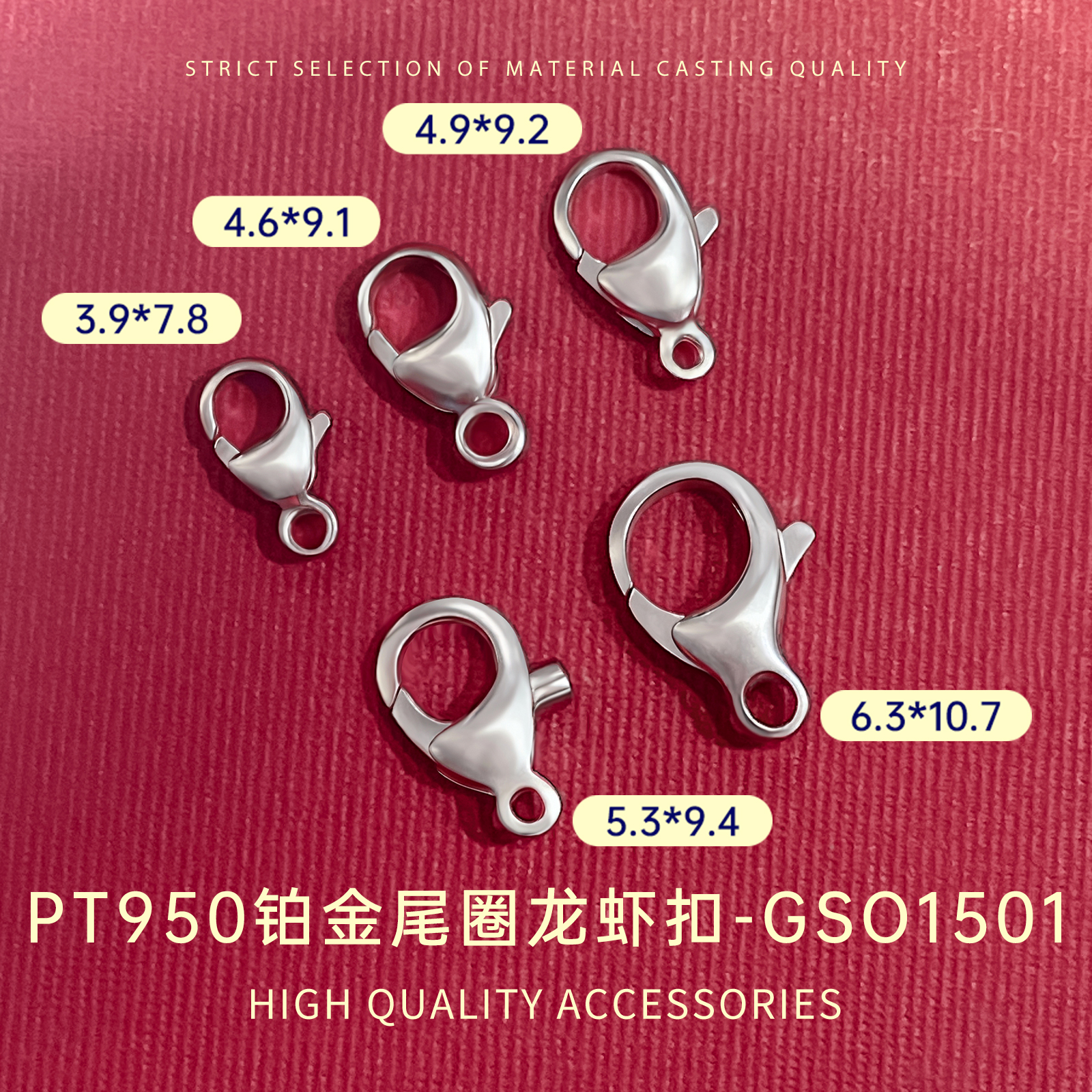 臻怡PT950铂金尾圈龙虾扣DIY