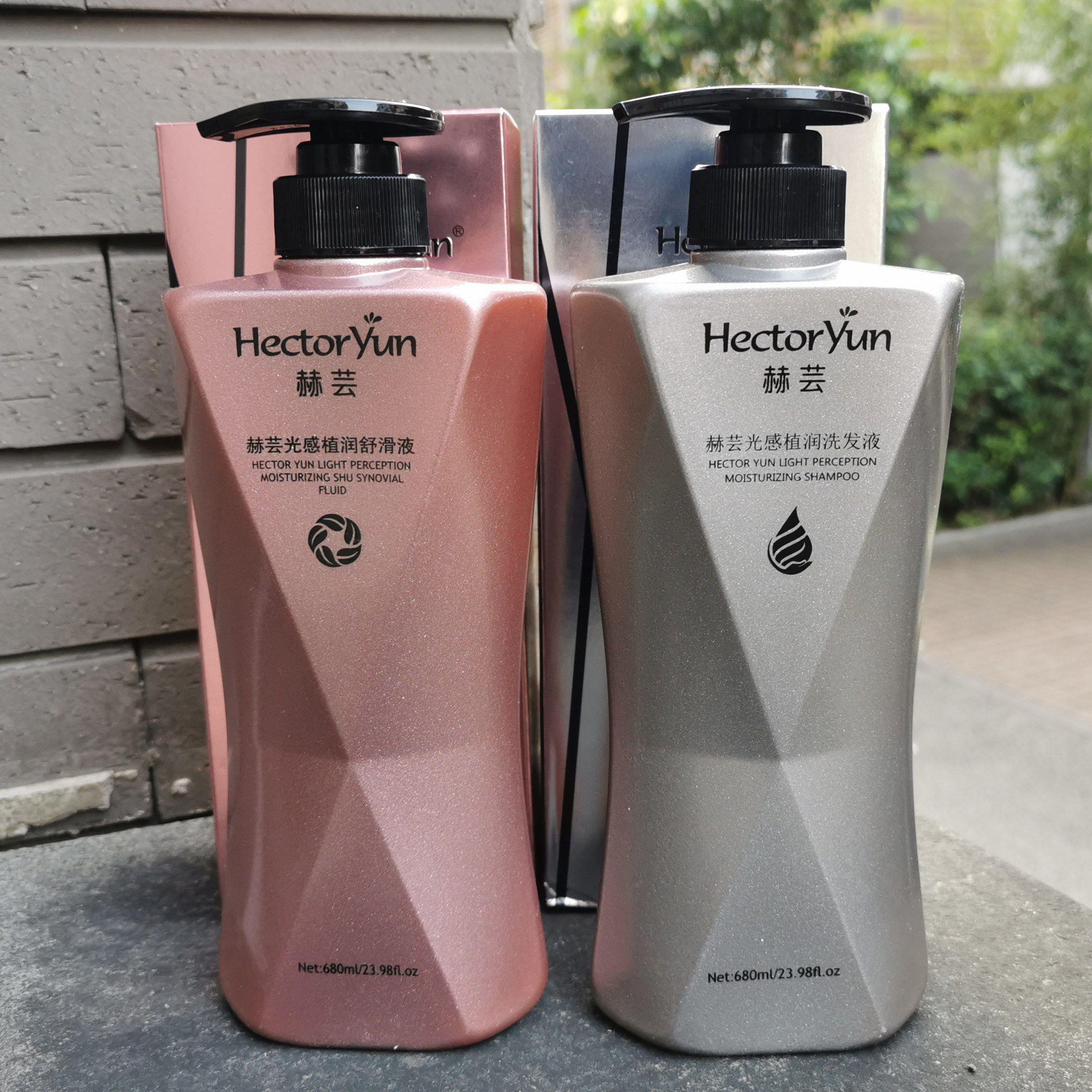 赫芸维生素洗护套装赫云洗发乳液头发调理液光感植润洗发舒滑液