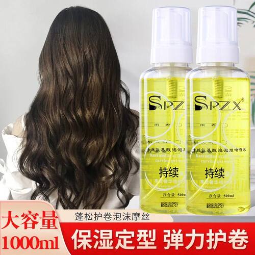 SPZX尚品造型卡丝泡泡雕啫喱水