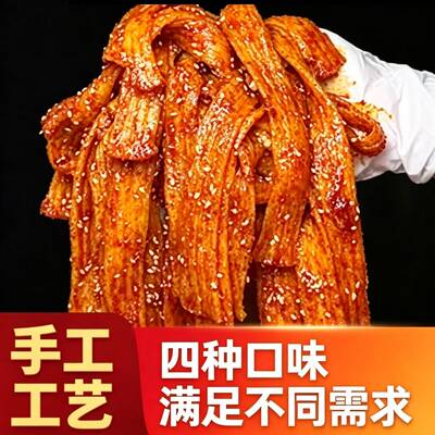 摆摊专用5斤装陕西特产手工辣条多种老陕风味零食追剧美食小吃