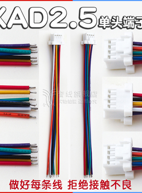 XAD2.5双排端子线XADRP-4/6/8/10/12/18P接插件带锁扣HX25068 JST