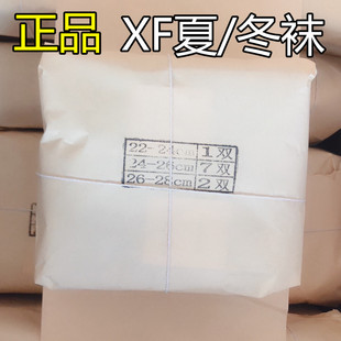 正品黑色消防冬季防臭袜子中筒运动制式夏袜薄款袜子