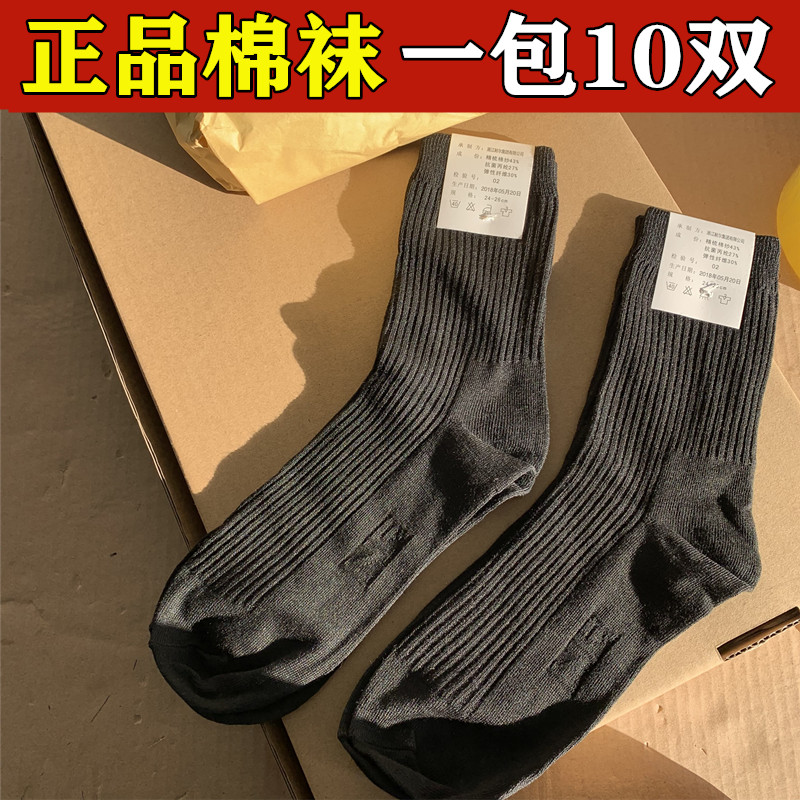 正品黑色棉质冬袜加厚袜子 夏季棉袜吸汗 一包十双包邮