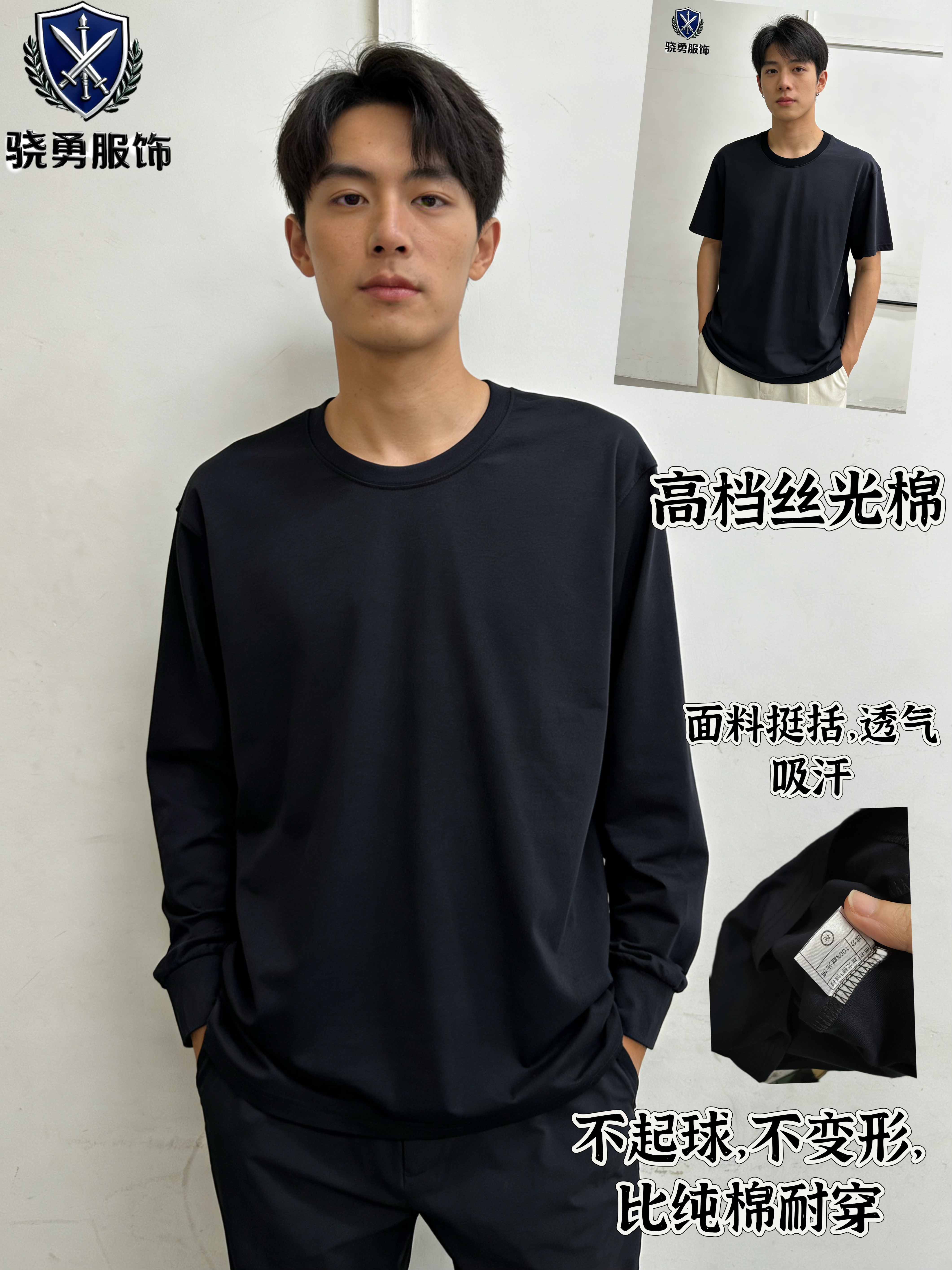 新品限时8折 高档丝光棉藏蓝色短袖T恤长袖t吸汗透气不变形打底衫