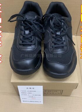 正品大虎防水春秋执勤鞋夏季网眼透气跑步鞋登山作训鞋训练鞋子