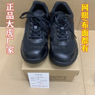 正品大虎防水春秋执勤鞋夏季网眼透气跑步鞋登山作训鞋训练鞋子
