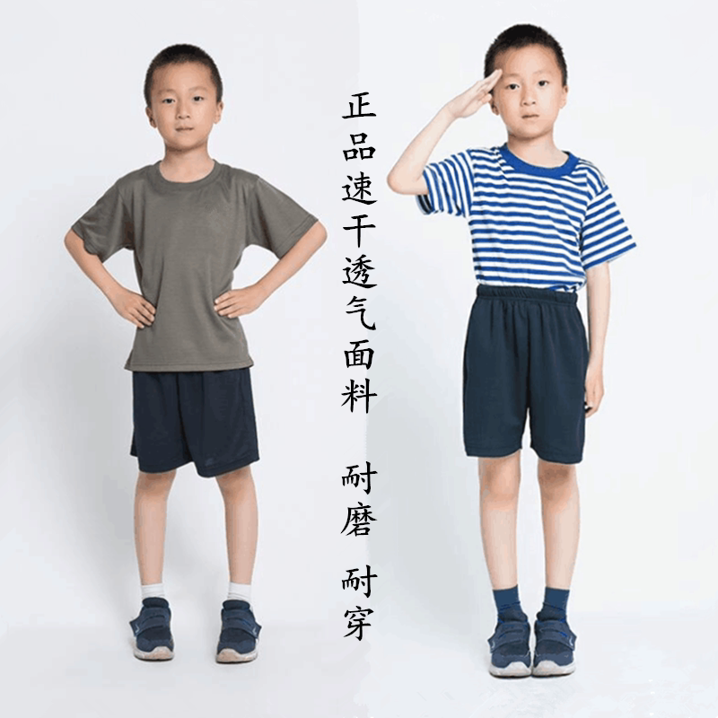 夏季儿童短袖体能服套装海魂衫短袖T恤夏令营演出服成人速干t恤