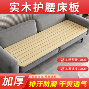 实木沙发板硬垫护腰板护颈椎通用修复板防塌陷木板床垫1.8米床板
