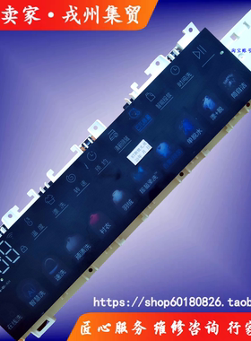 适用海尔0021800321 A B 0159 EG100HPRO8SU1滚筒洗衣机显示主板