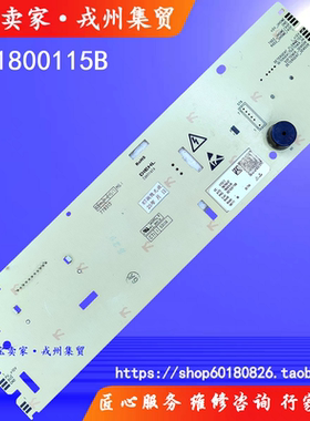 适用盖尔EG9012B639GU1 XQG80-BX12759G 0021800115B滚筒显示主板