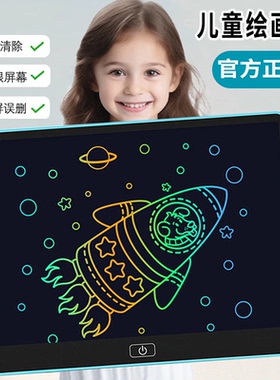 儿童液晶手写板大尺寸画板宝宝家用涂鸦绘画小黑板写字玩具可消除