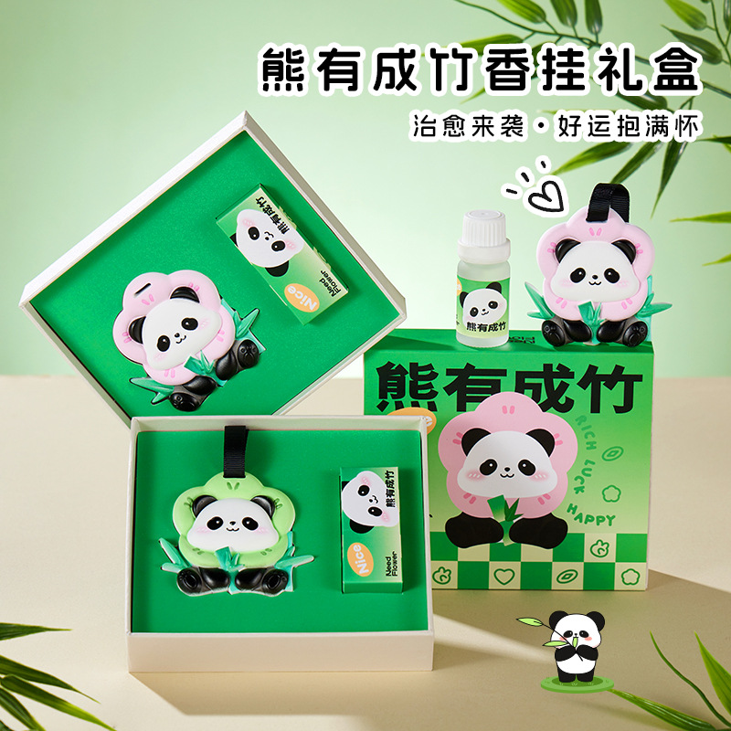 熊有成竹熊猫钥匙扣礼盒治愈系