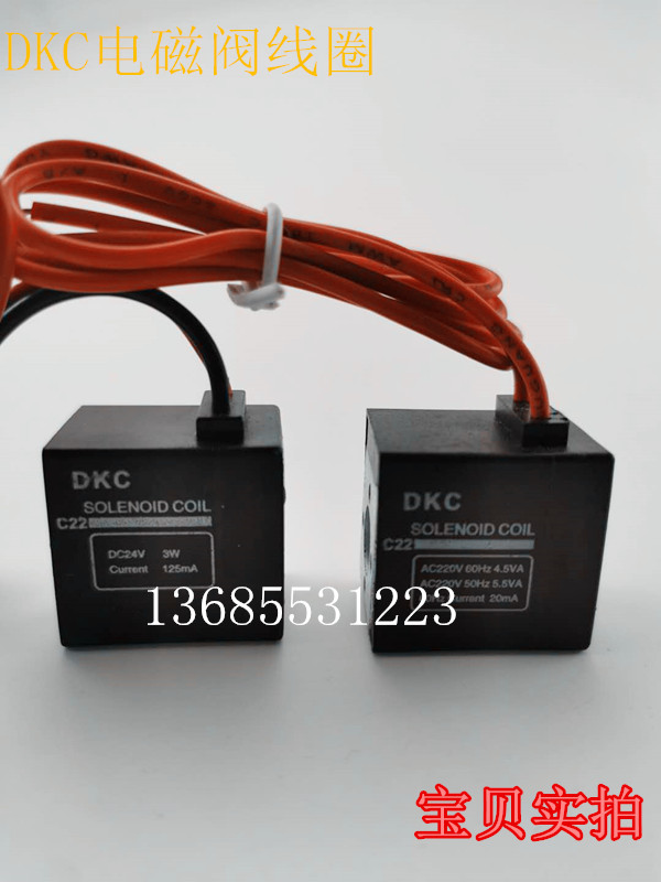 。DKC全铜线圈电磁阀DC24V 3W气动电磁控制阀AC220V 4.5VA DSF352