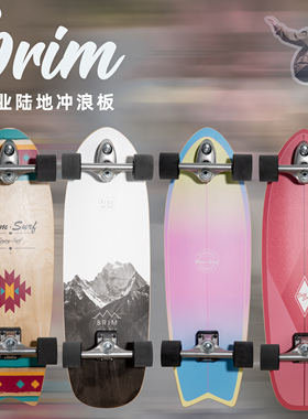逆山BRIM陆地冲浪板弹簧桥免蹬地陆冲成人儿童板专业滑板
