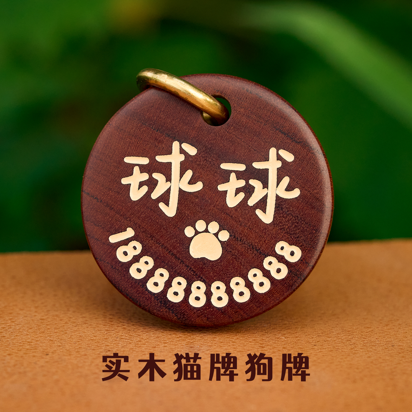 实木狗牌食品级大漆填充上色